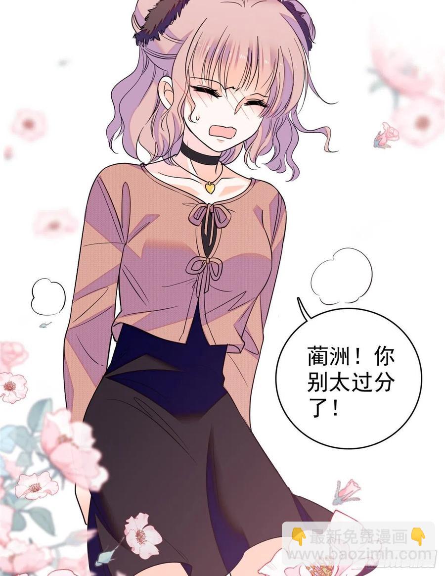 078 和我在一起竟然想别人?(1/2)-第82话