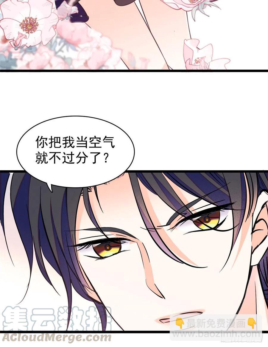 078 和我在一起竟然想别人?(1/2)-第82话