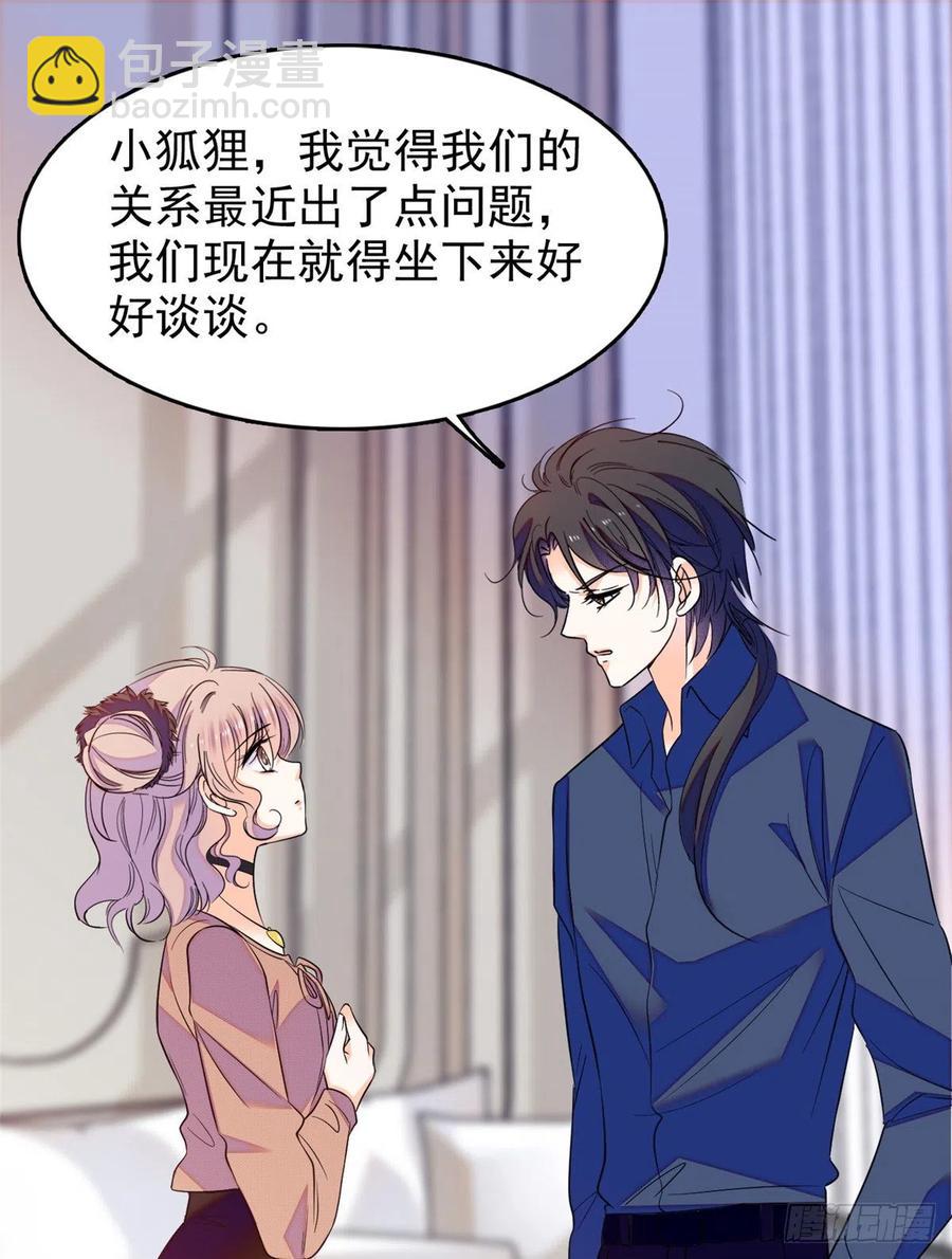 078 和我在一起竟然想别人?(1/2)-第82话