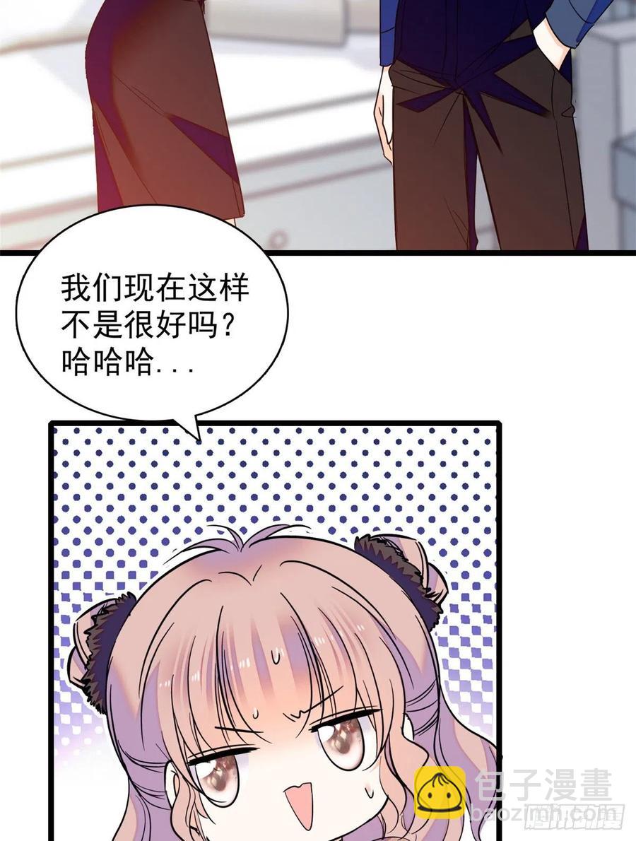 078 和我在一起竟然想别人?(1/2)-第82话