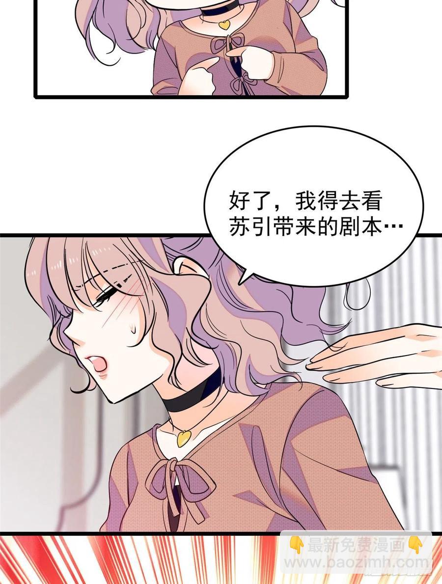 078 和我在一起竟然想别人?(1/2)-第82话