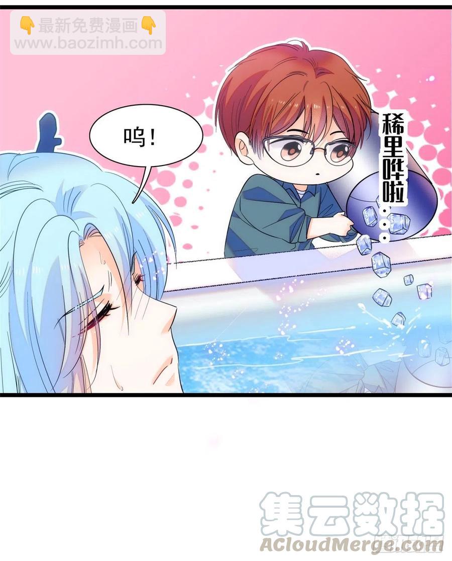 078 和我在一起竟然想别人?(1/2)-第82话
