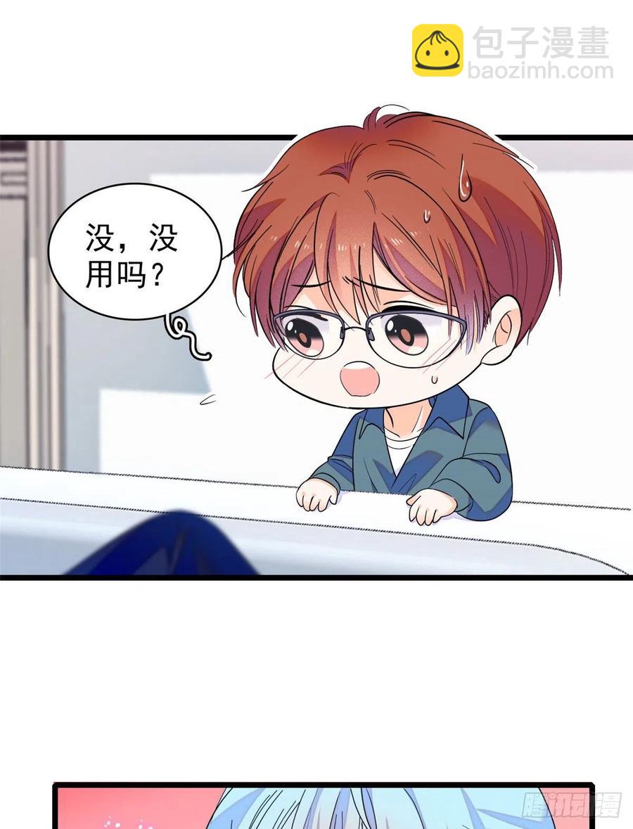 078 和我在一起竟然想别人?(1/2)-第82话