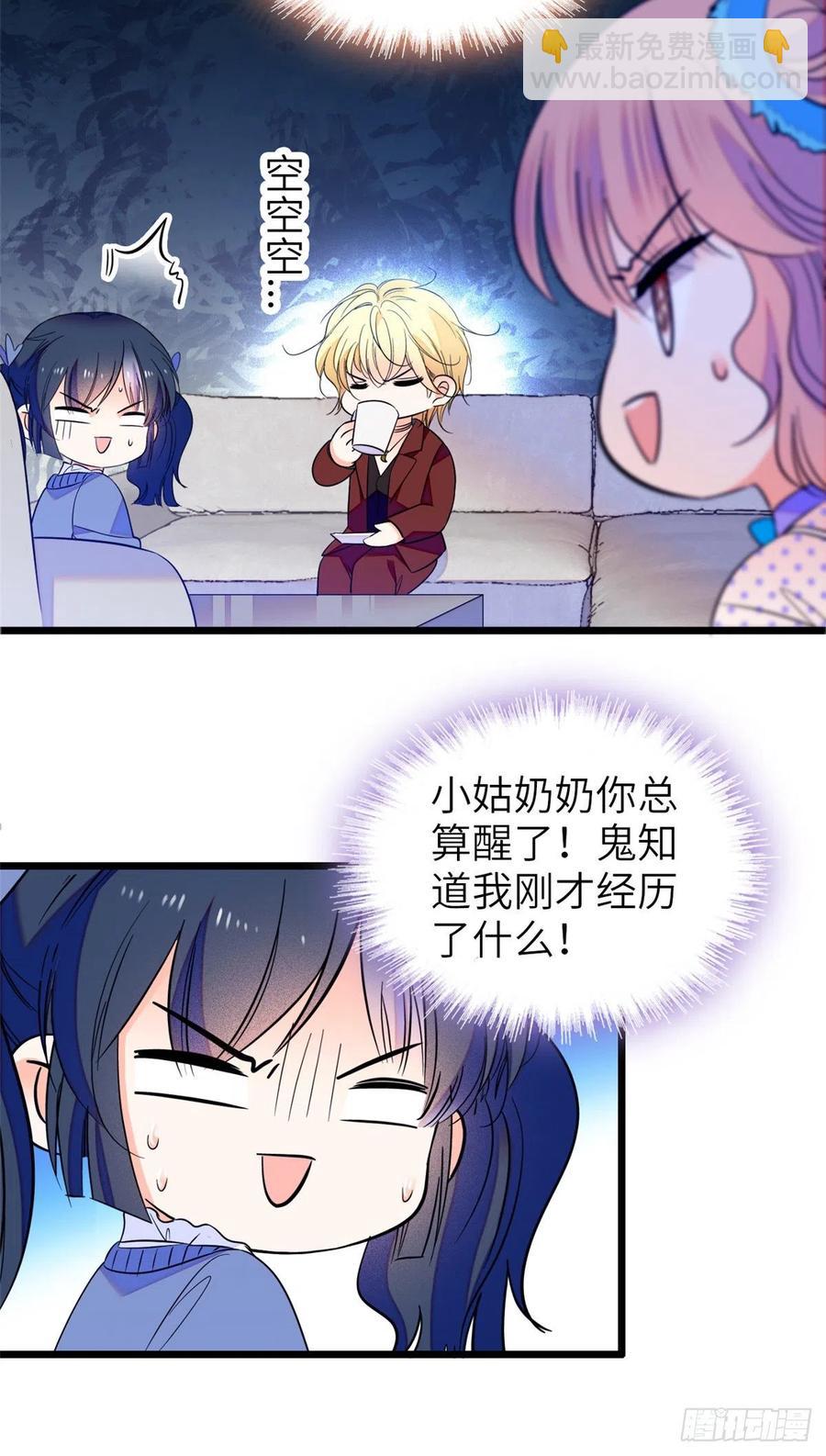 080 哥哥来了，快跑！(1/2)-第84话