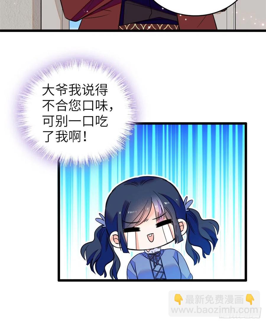 080 哥哥来了，快跑！(1/2)-第84话