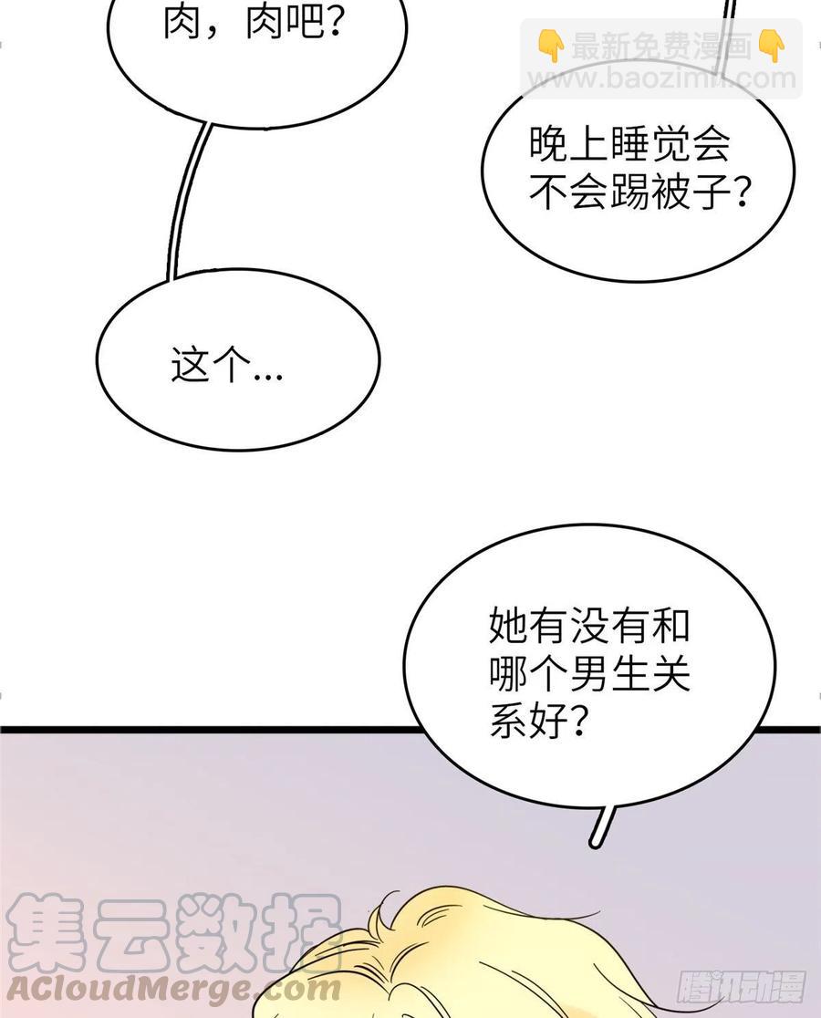 080 哥哥来了，快跑！(1/2)-第84话