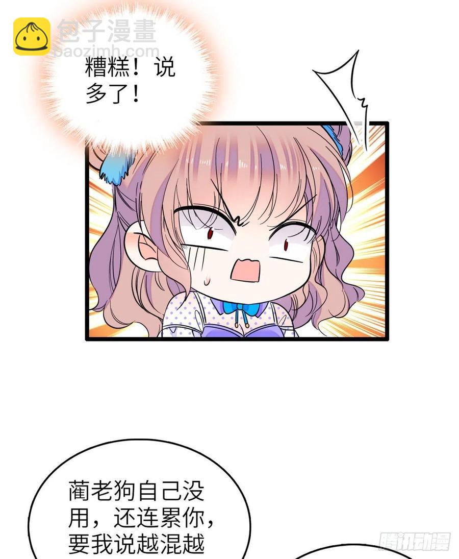 080 哥哥来了，快跑！(1/2)-第84话