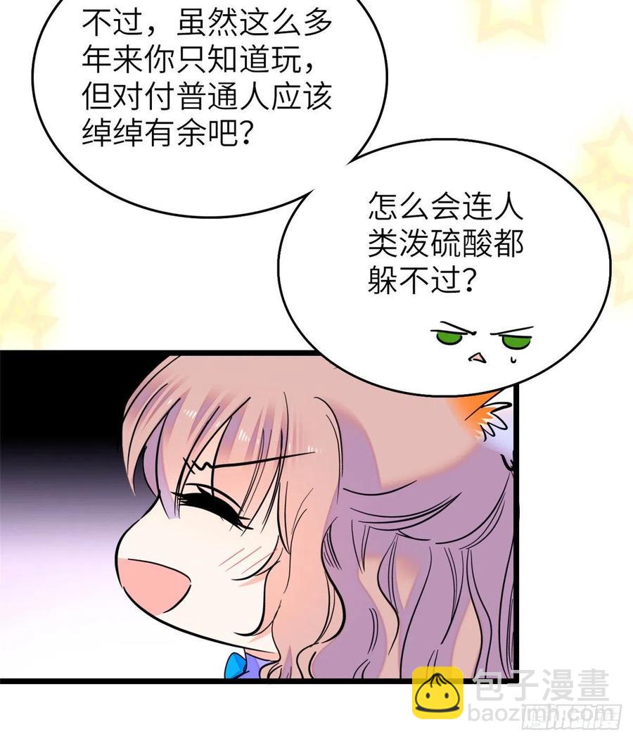 080 哥哥来了，快跑！(1/2)-第84话