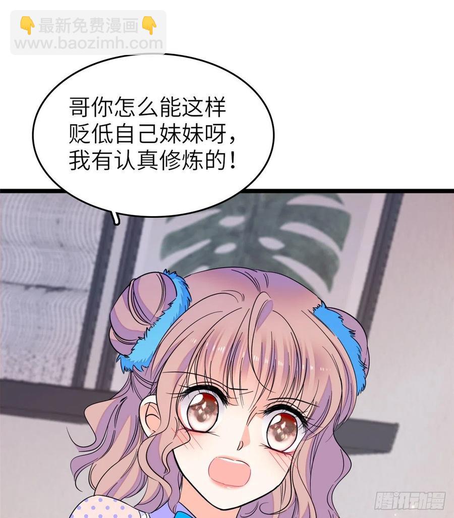 080 哥哥来了，快跑！(1/2)-第84话