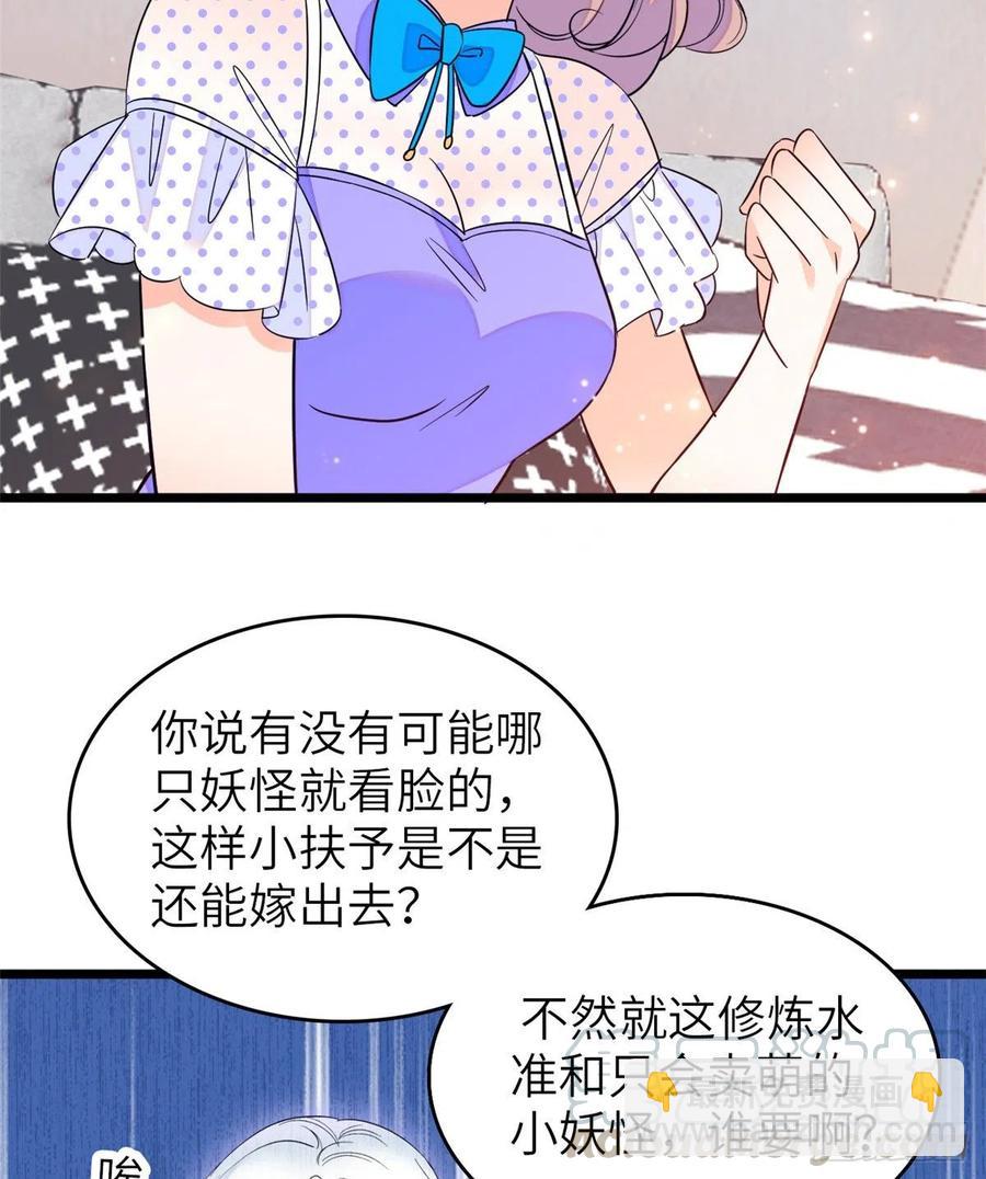 080 哥哥来了，快跑！(1/2)-第84话