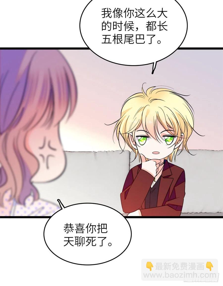 080 哥哥来了，快跑！(1/2)-第84话
