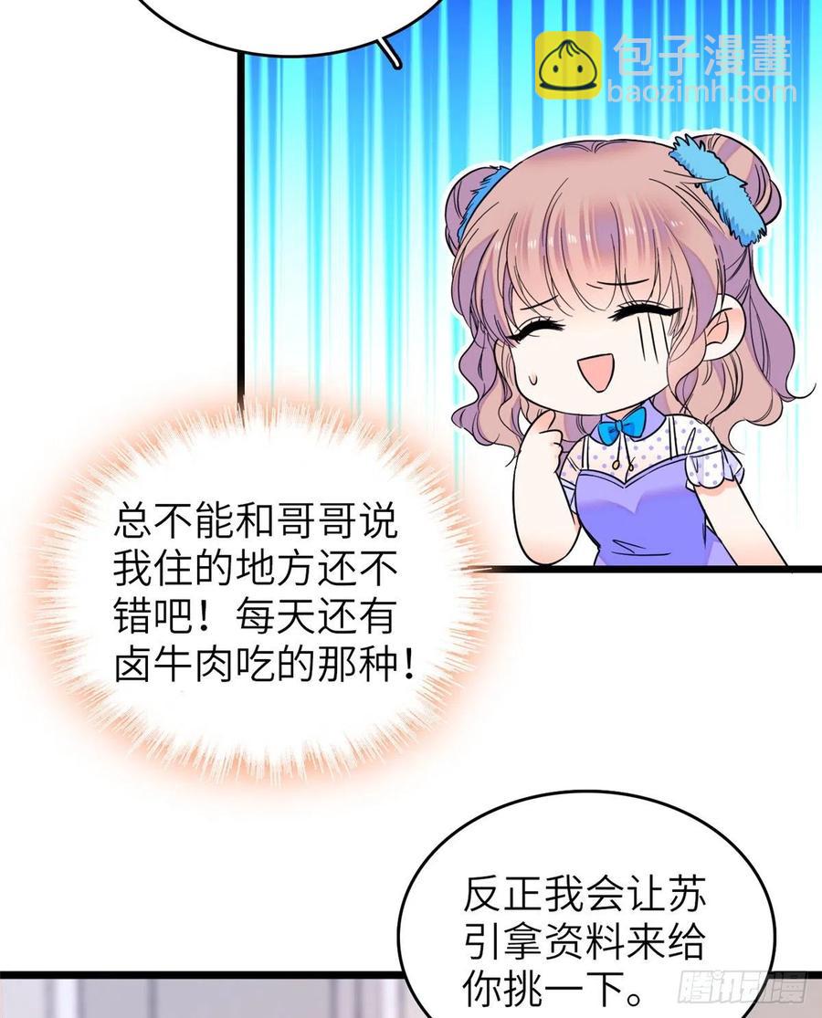 080 哥哥来了，快跑！(1/2)-第84话