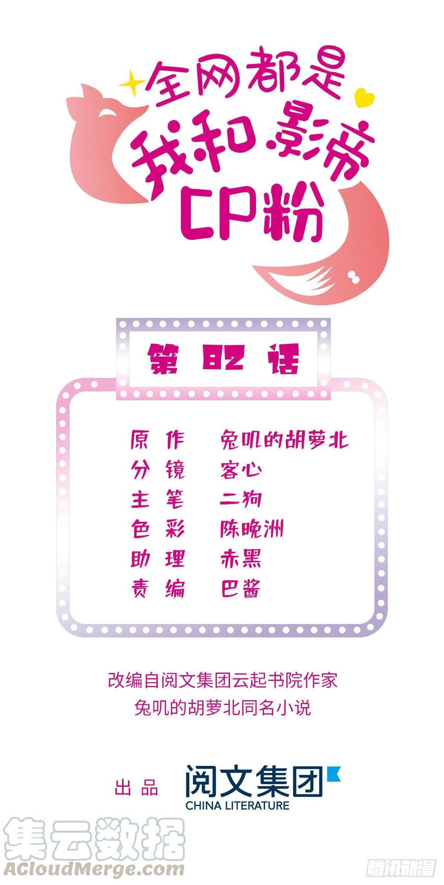 082 叶青衣vs蔺洲宿命对决(1/2)-第86话