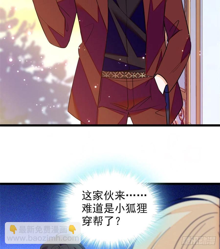 082 叶青衣vs蔺洲宿命对决(1/2)-第86话