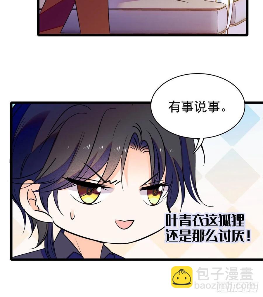 082 叶青衣vs蔺洲宿命对决(1/2)-第86话
