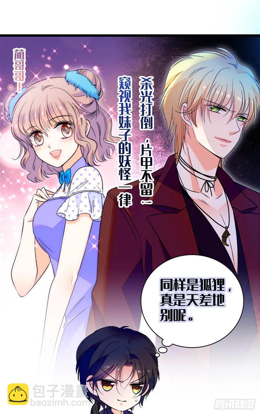082 叶青衣vs蔺洲宿命对决(1/2)-第86话