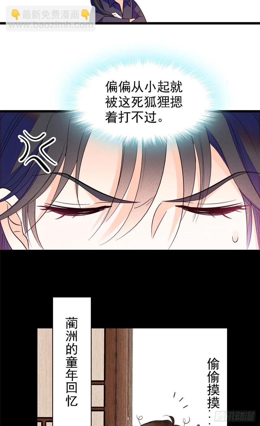 082 叶青衣vs蔺洲宿命对决(1/2)-第86话