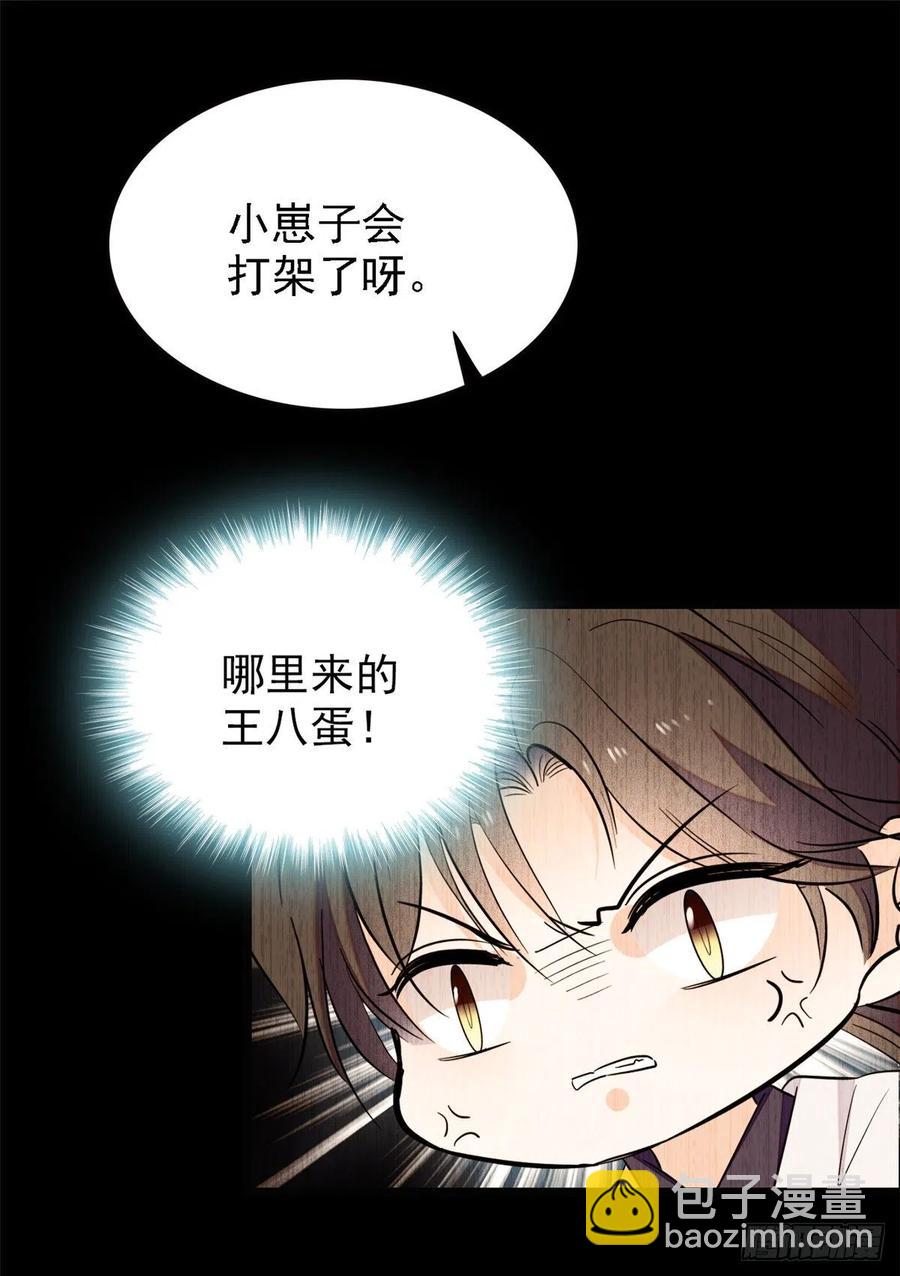 082 叶青衣vs蔺洲宿命对决(1/2)-第86话