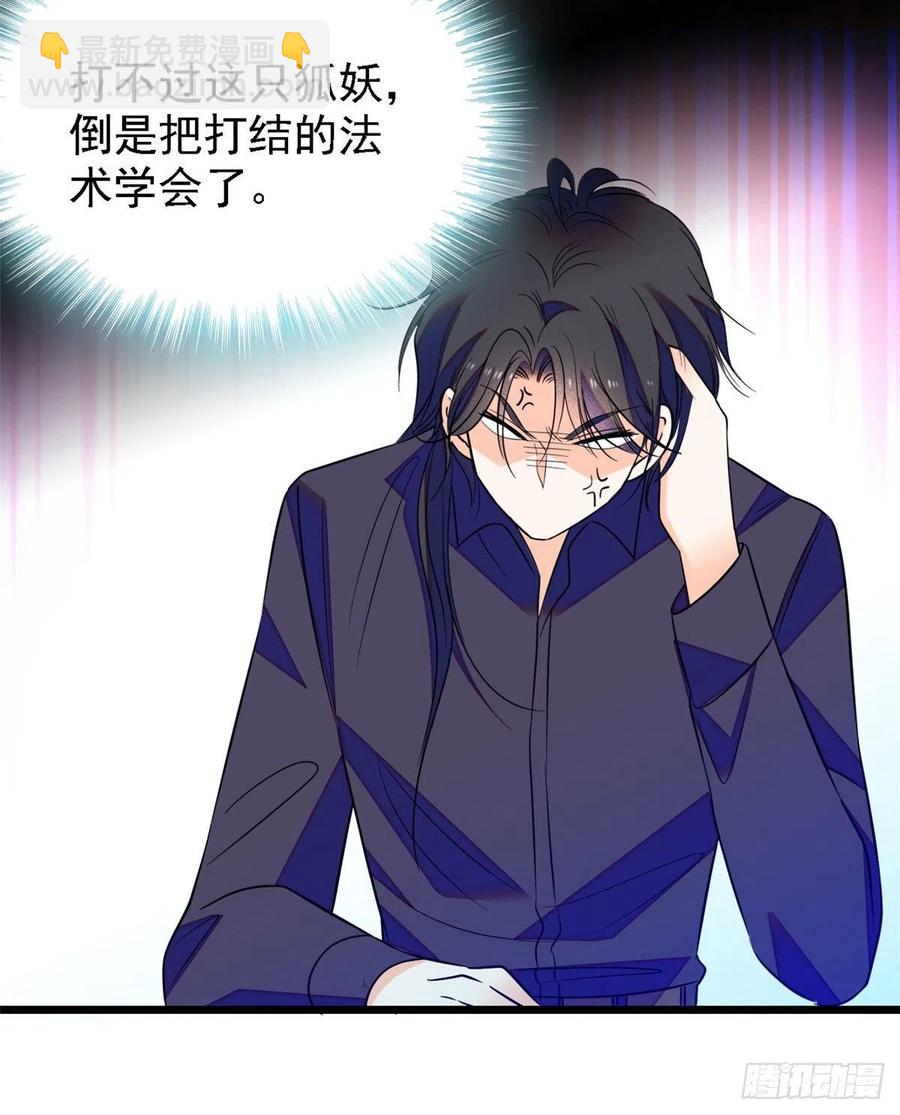 082 叶青衣vs蔺洲宿命对决(1/2)-第86话