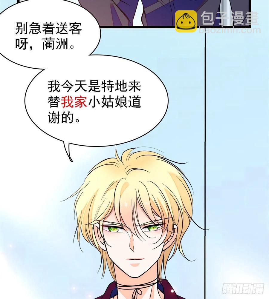 082 叶青衣vs蔺洲宿命对决(1/2)-第86话