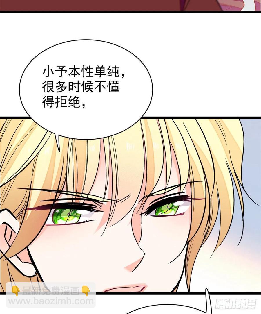 082 叶青衣vs蔺洲宿命对决(1/2)-第86话