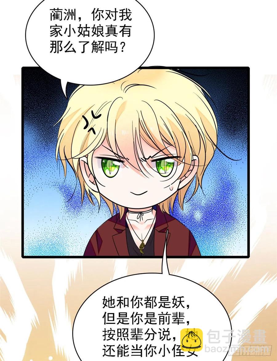 082 叶青衣vs蔺洲宿命对决(1/2)-第86话