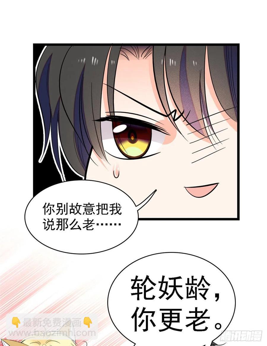 082 叶青衣vs蔺洲宿命对决(1/2)-第86话