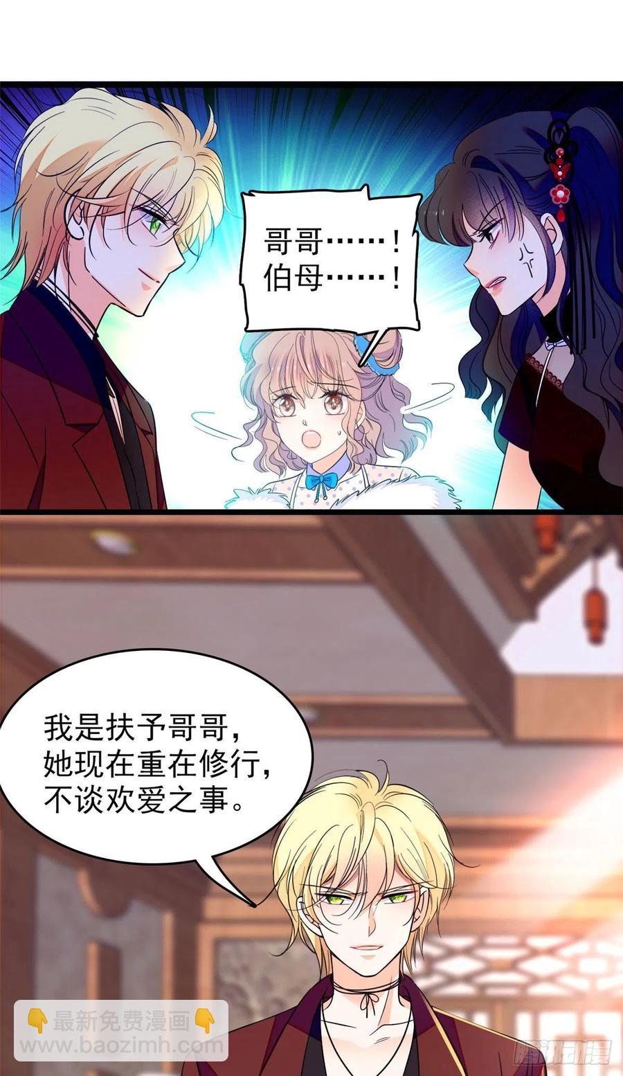 084 该放手的是你(1/2)-第88话