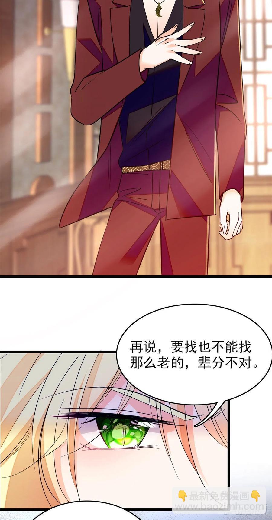 084 该放手的是你(1/2)-第88话