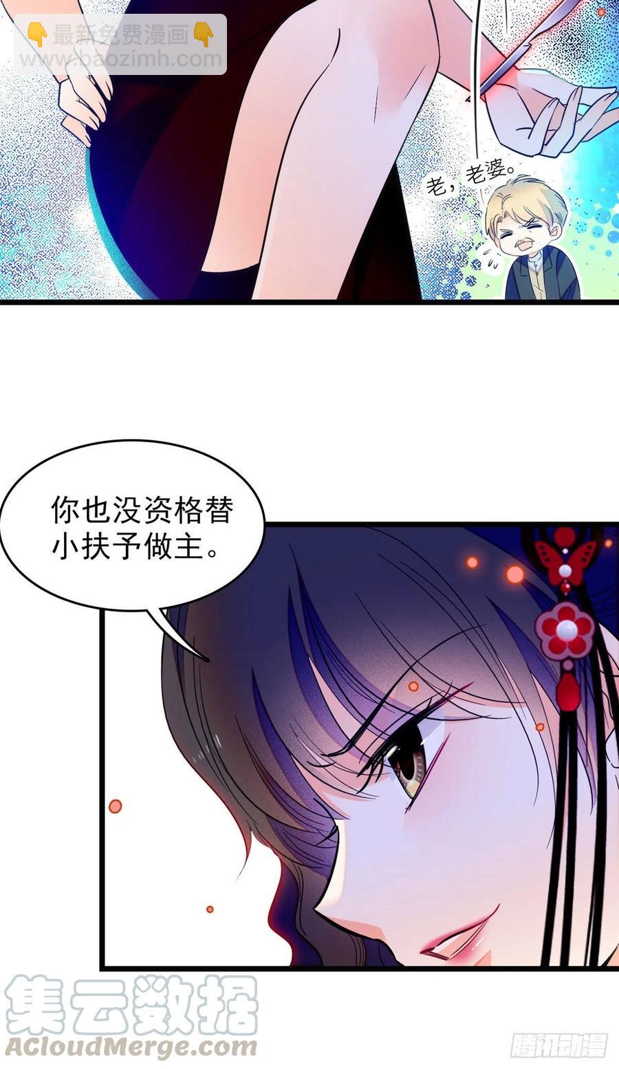 084 该放手的是你(1/2)-第88话