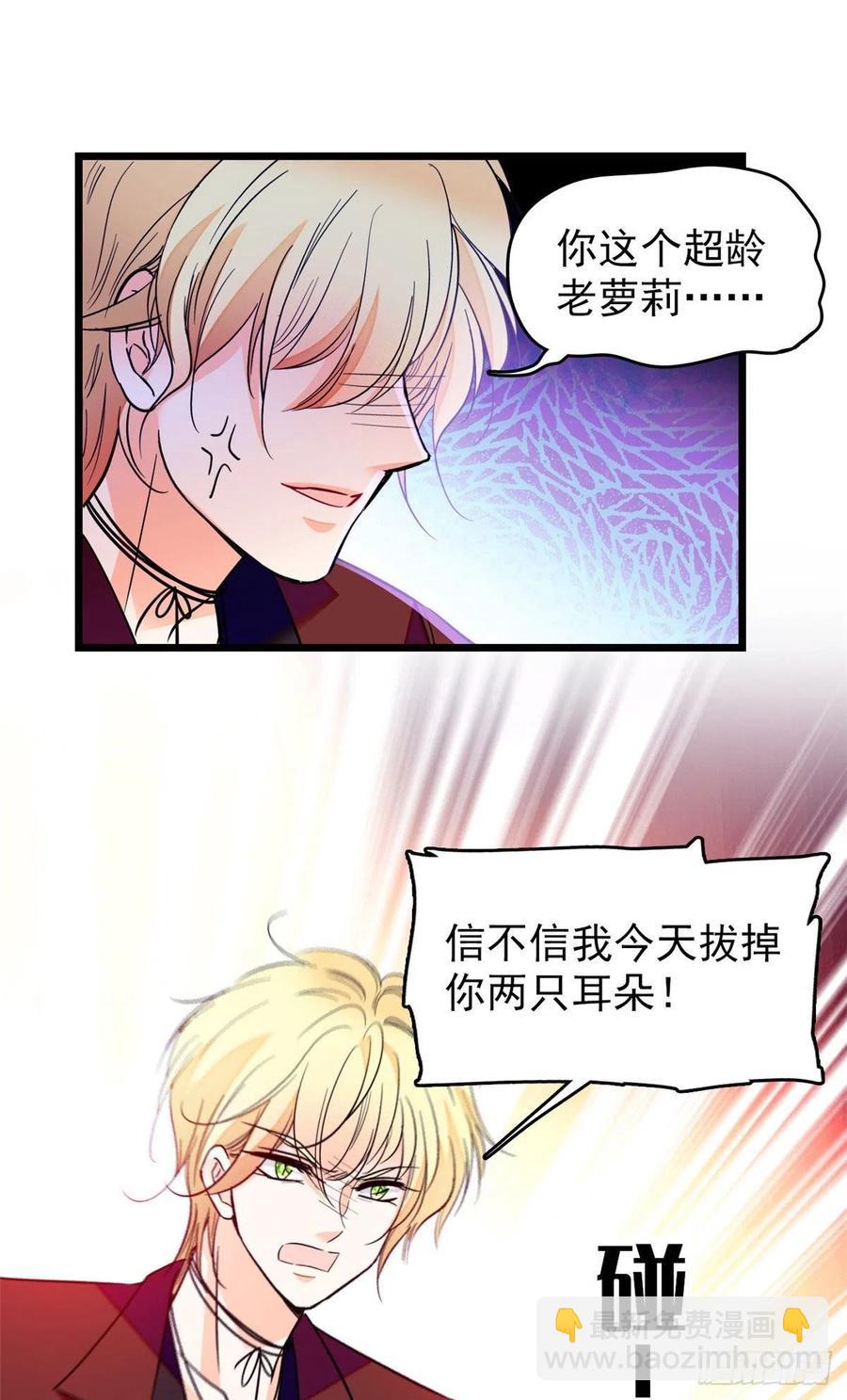 084 该放手的是你(1/2)-第88话