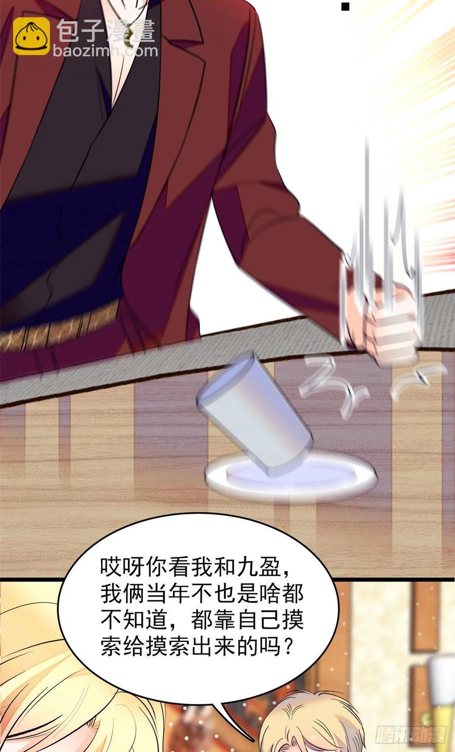 084 该放手的是你(1/2)-第88话