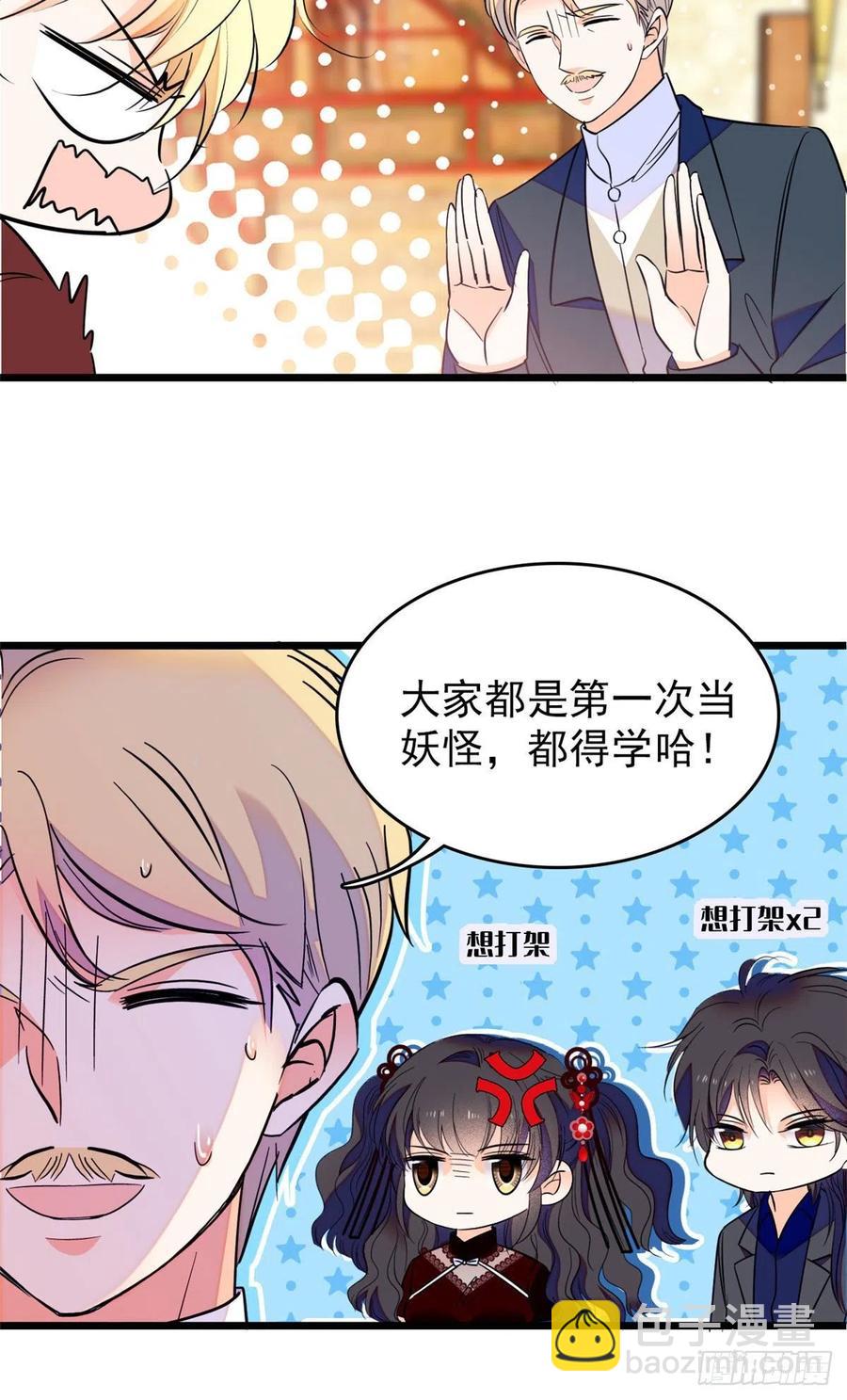 084 该放手的是你(1/2)-第88话