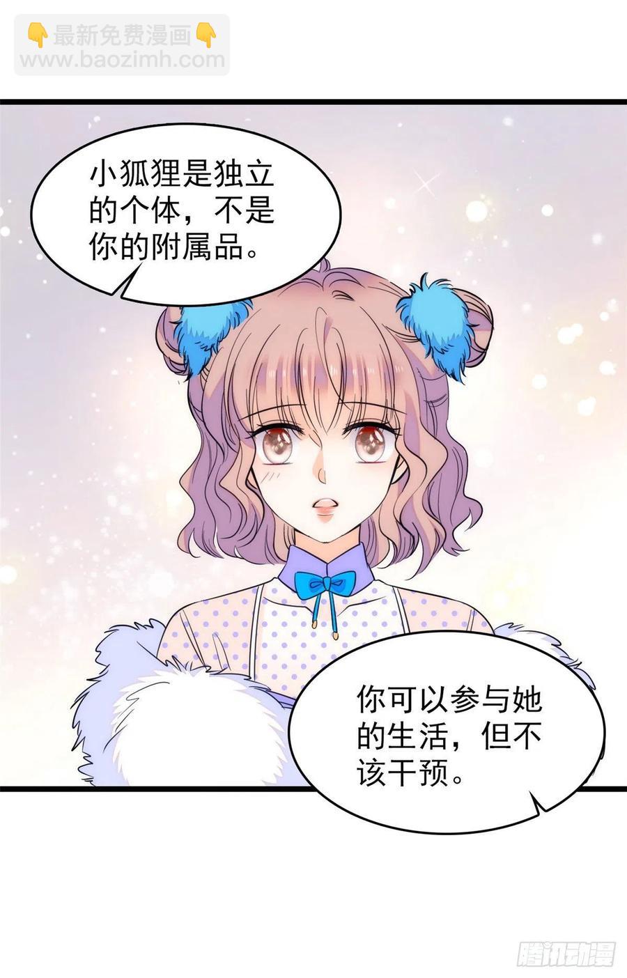 084 该放手的是你(1/2)-第88话