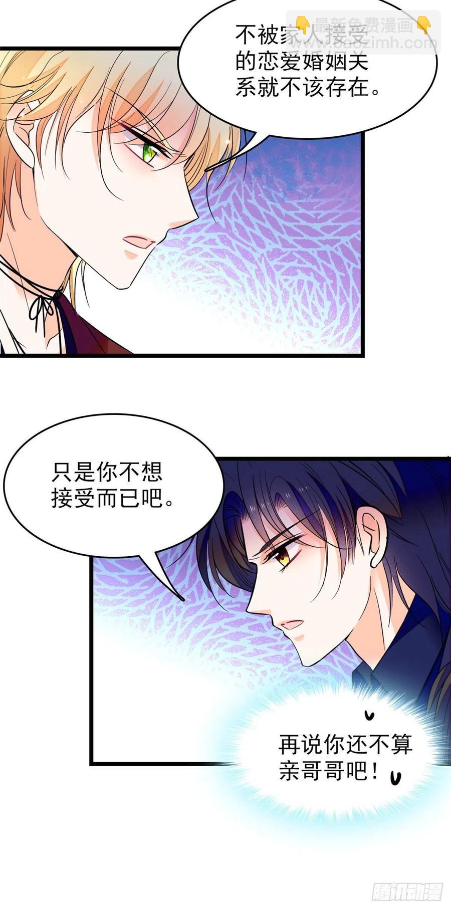 084 该放手的是你(1/2)-第88话