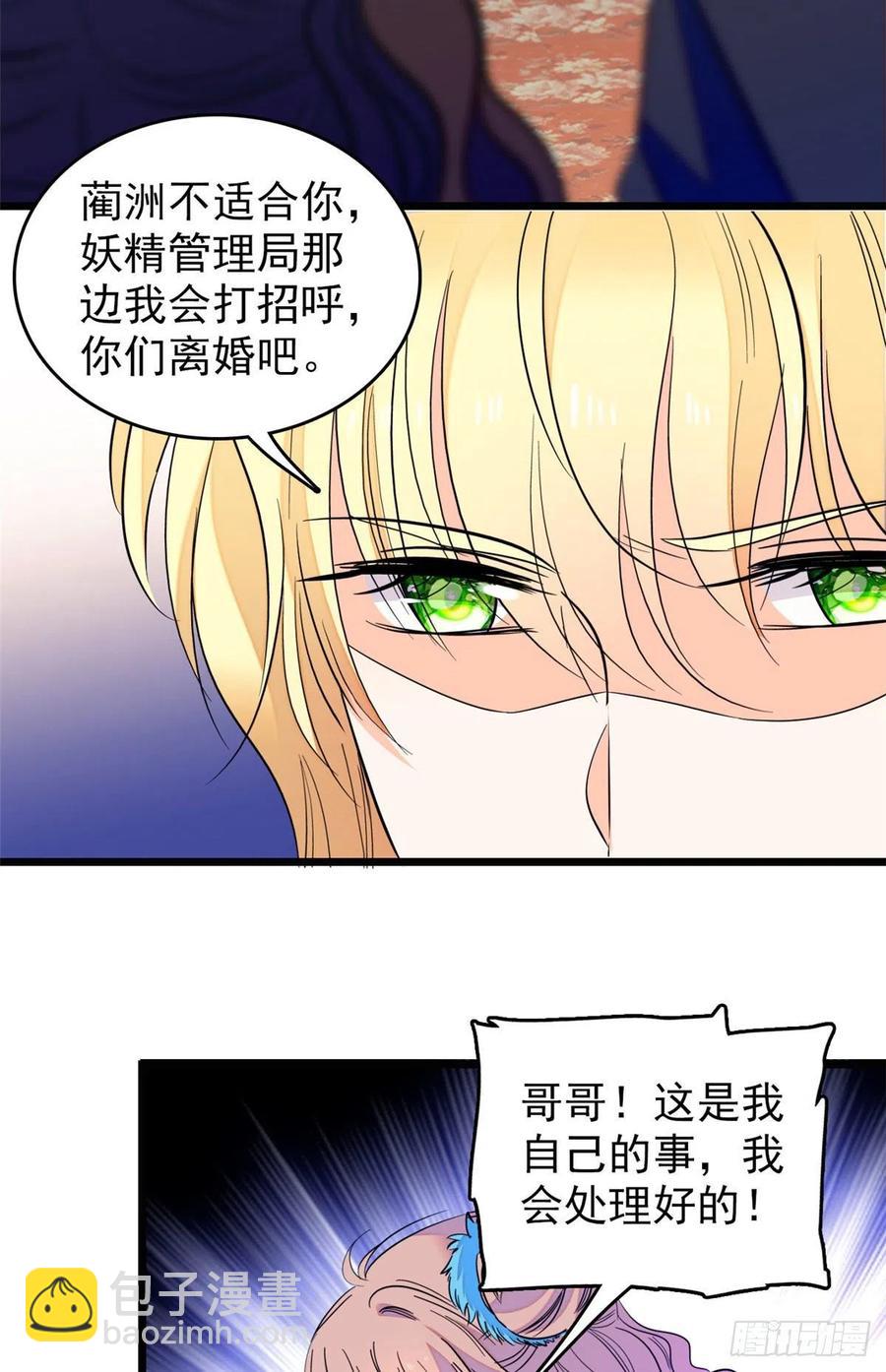 084 该放手的是你(1/2)-第88话