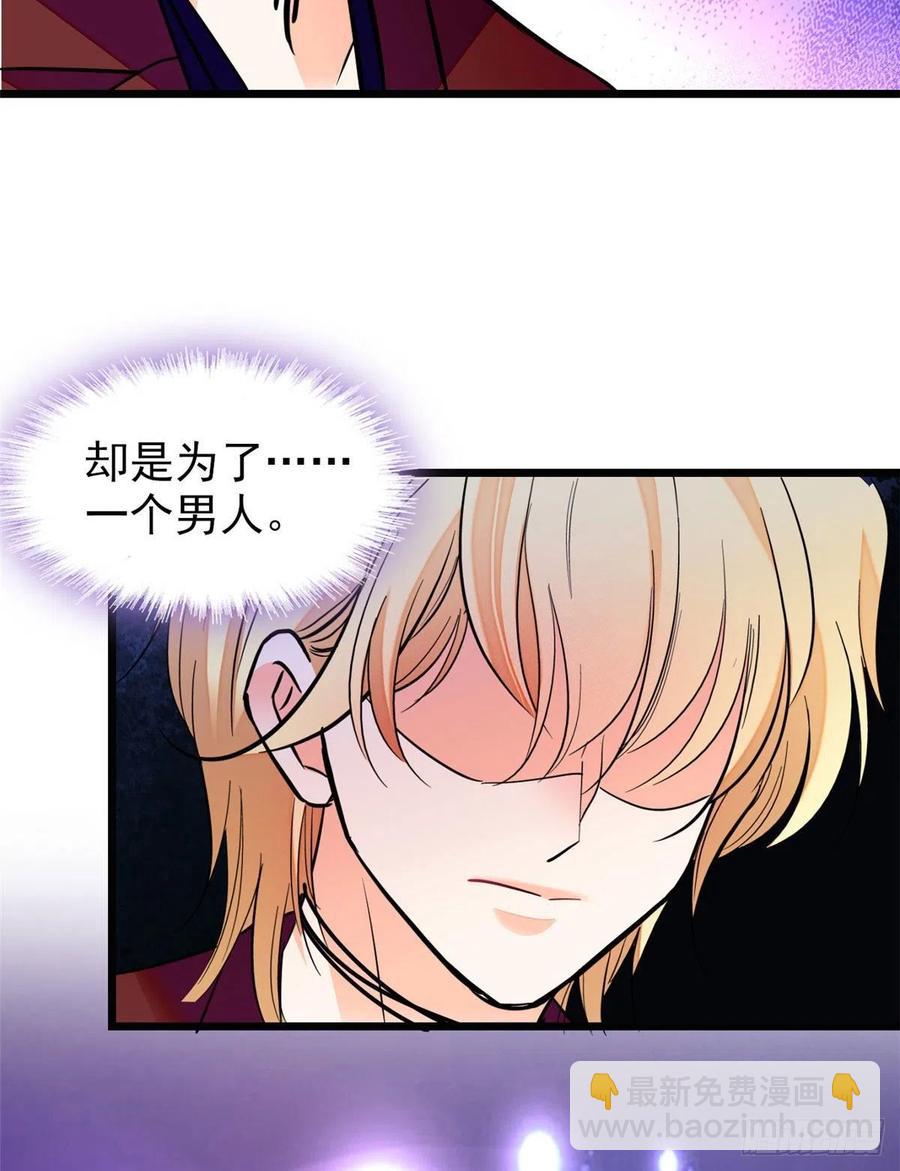 084 该放手的是你(1/2)-第88话