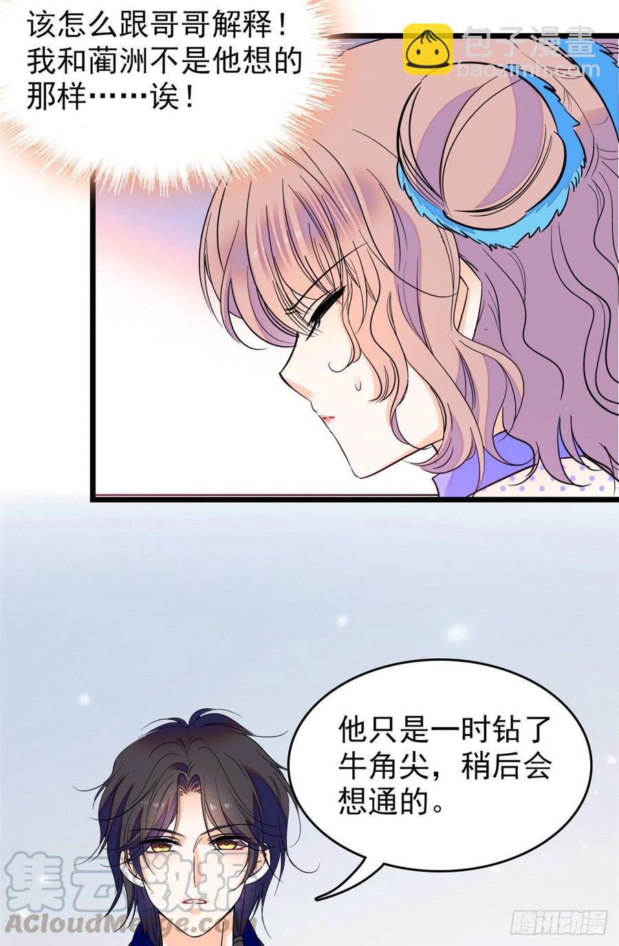 084 该放手的是你(1/2)-第88话