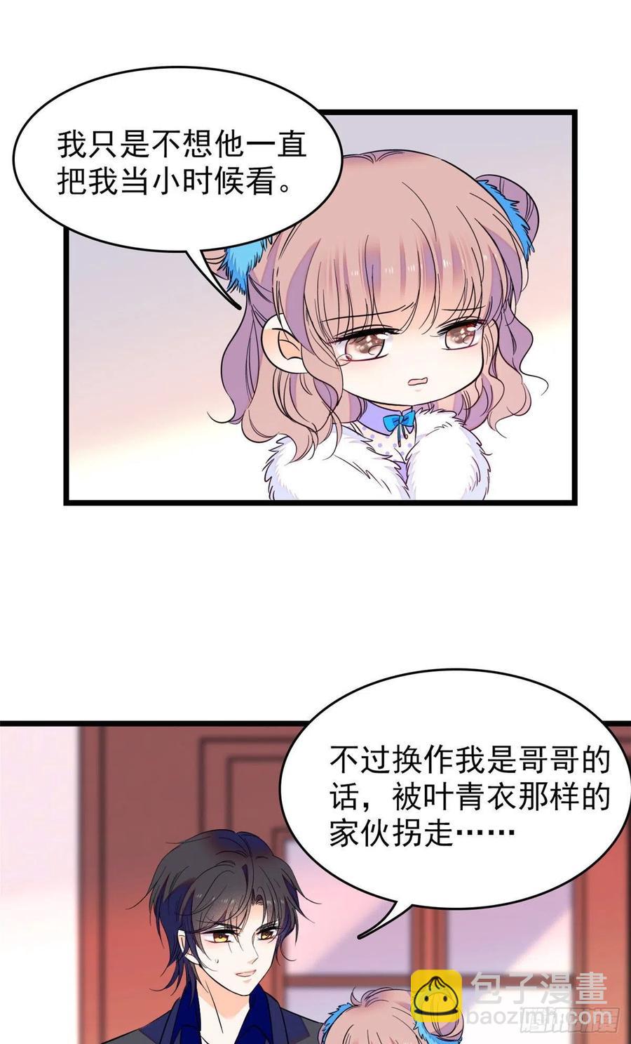 084 该放手的是你(1/2)-第88话