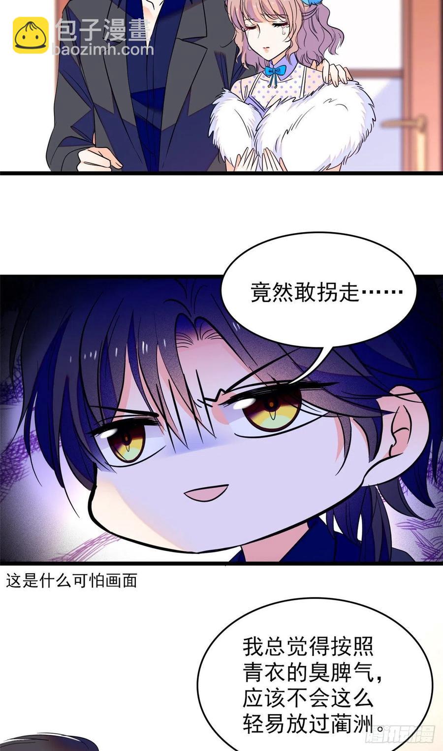 084 该放手的是你(1/2)-第88话