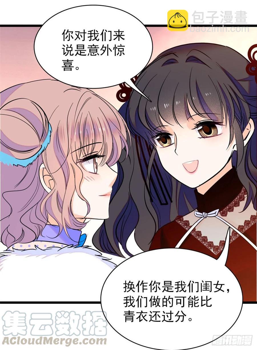 084 该放手的是你(1/2)-第88话