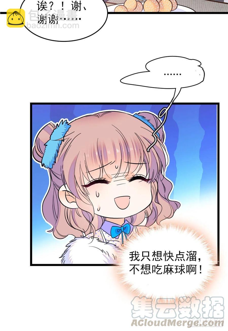 084 该放手的是你(1/2)-第88话
