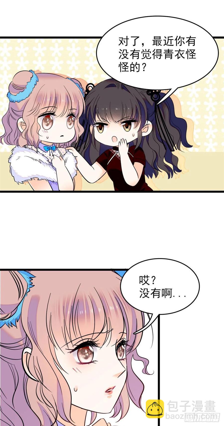 084 该放手的是你(1/2)-第88话