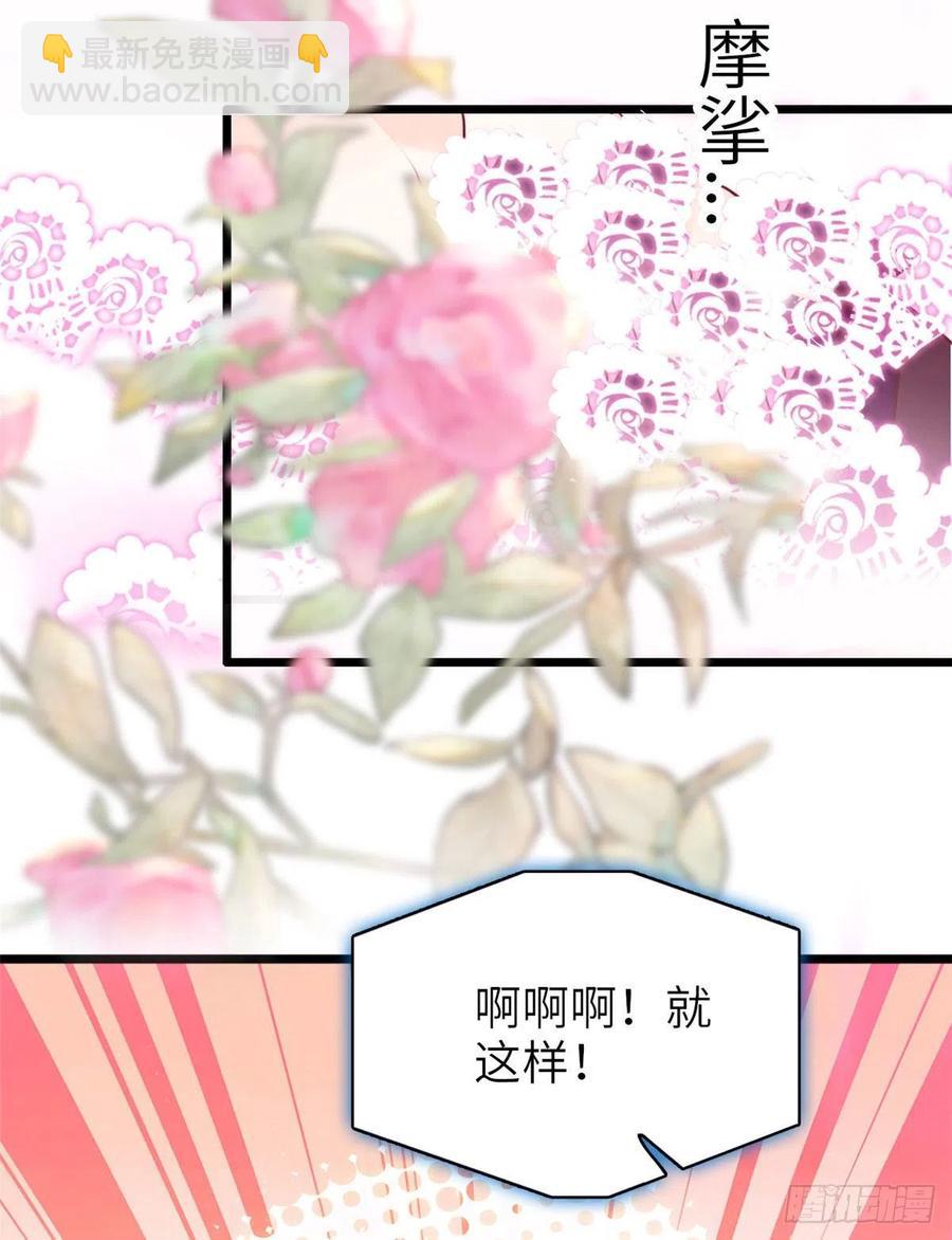 086我们在一起，永远不分开-第90话