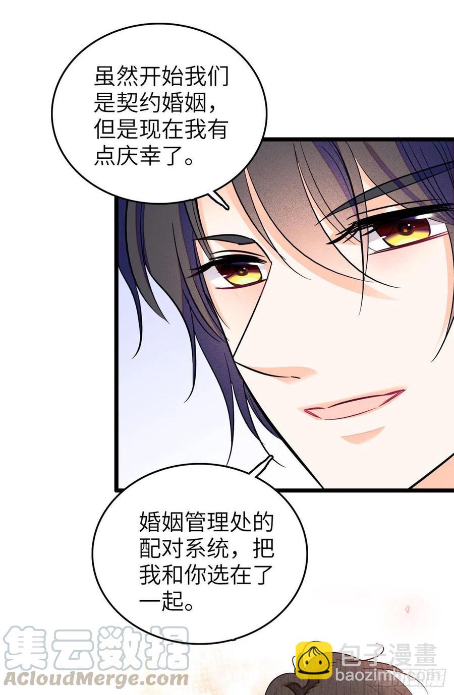 086我们在一起，永远不分开-第90话