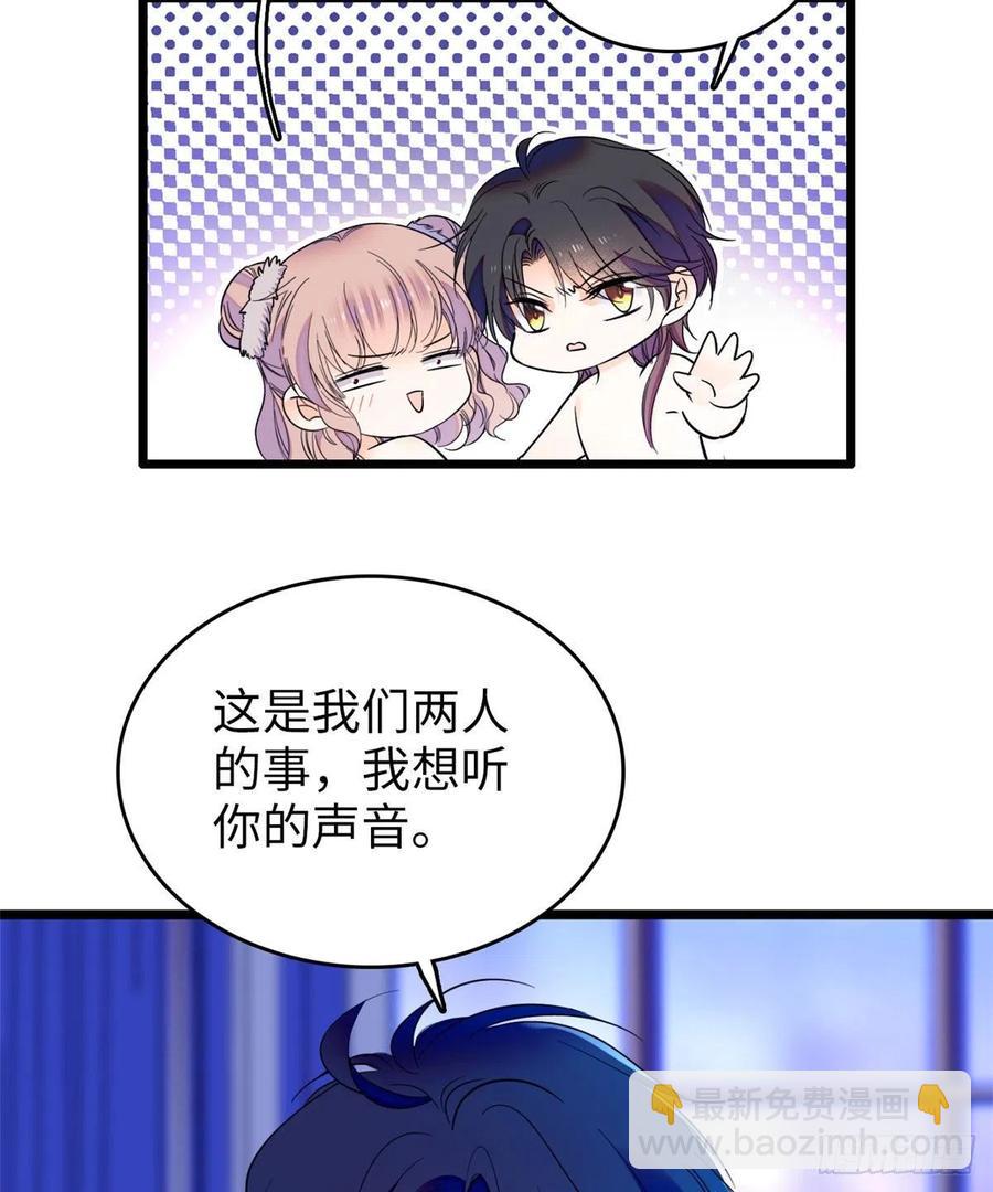 086我们在一起，永远不分开-第90话