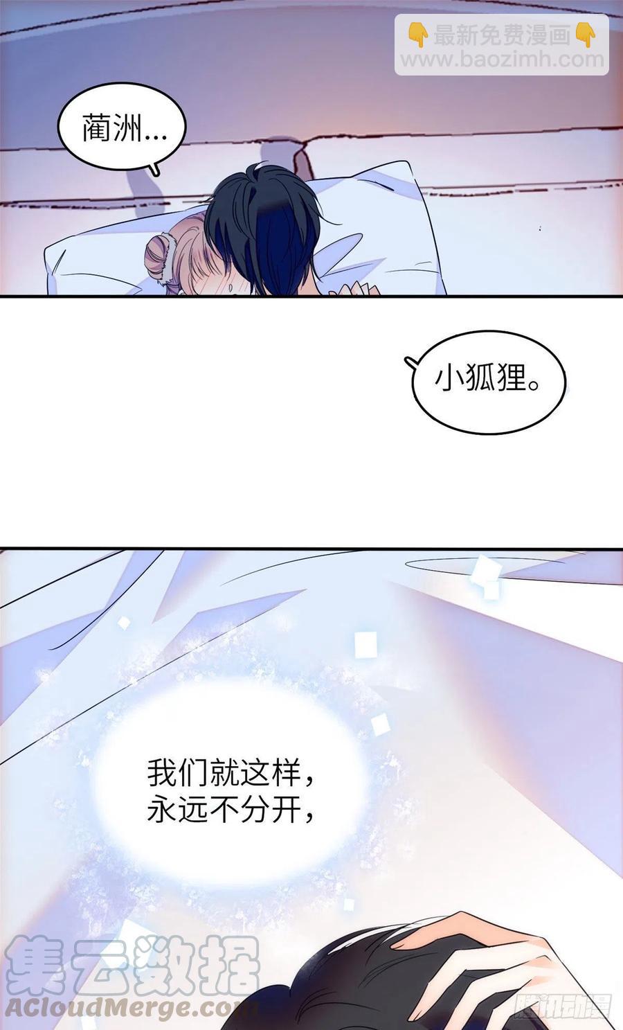 086我们在一起，永远不分开-第90话