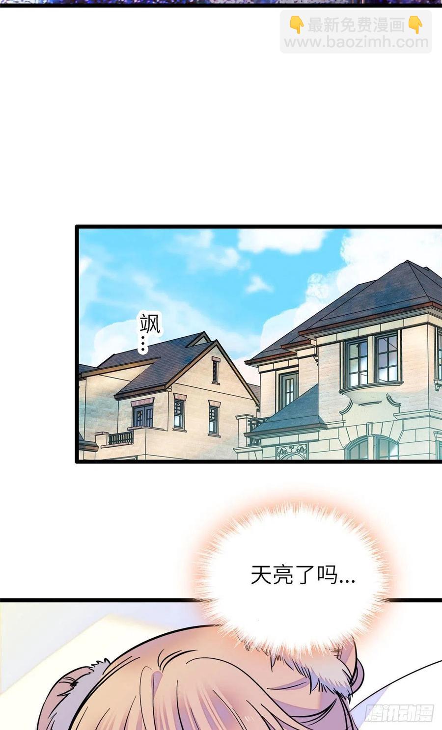 086我们在一起，永远不分开-第90话