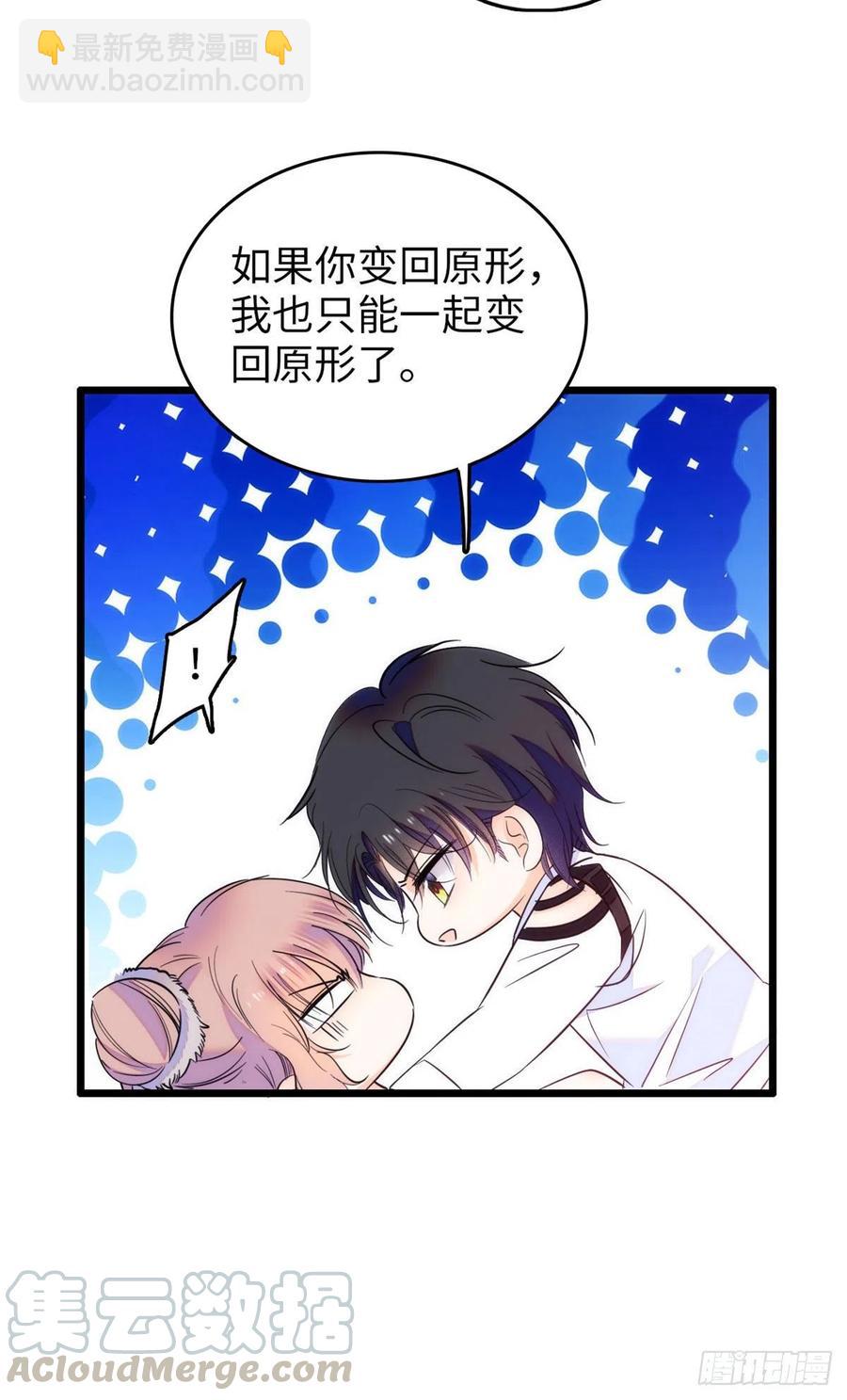 086我们在一起，永远不分开-第90话