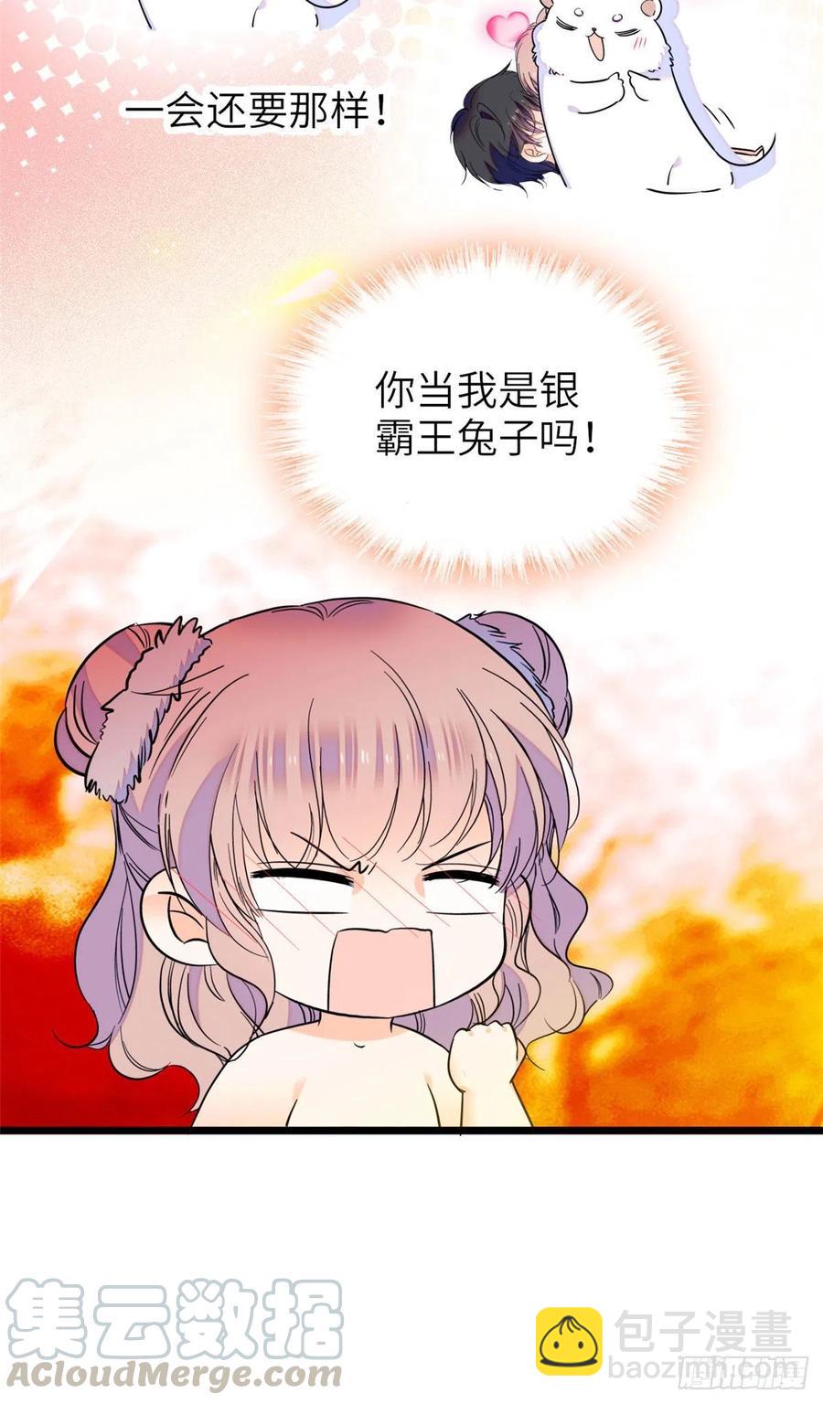 086我们在一起，永远不分开-第90话